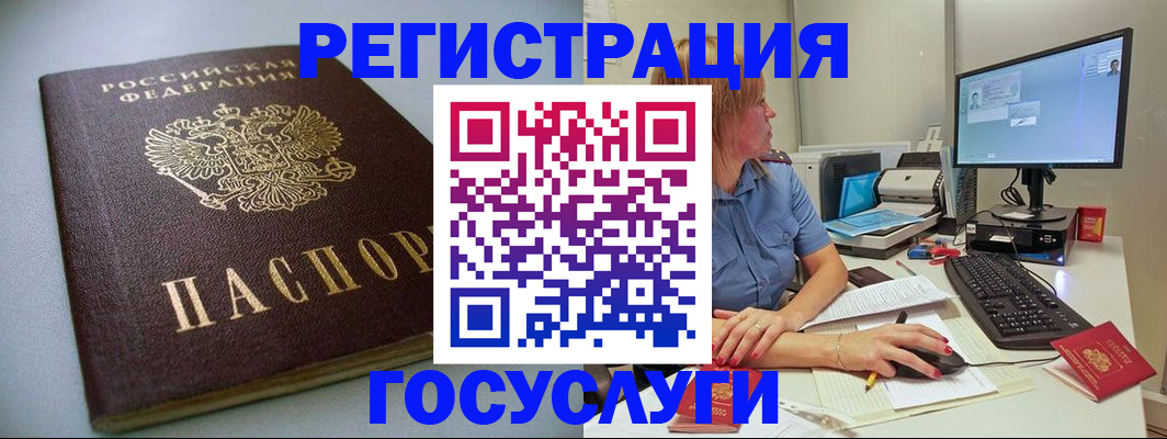 временная регистрация надежно в Николаевске-на-Амуре
